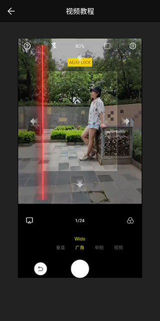 广角相机手机版