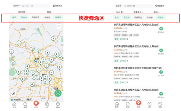 国家电网充电桩app