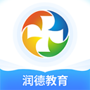 润德教育手机app