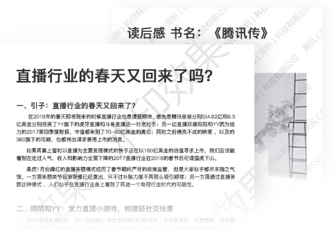 腾讯文档PC电脑版