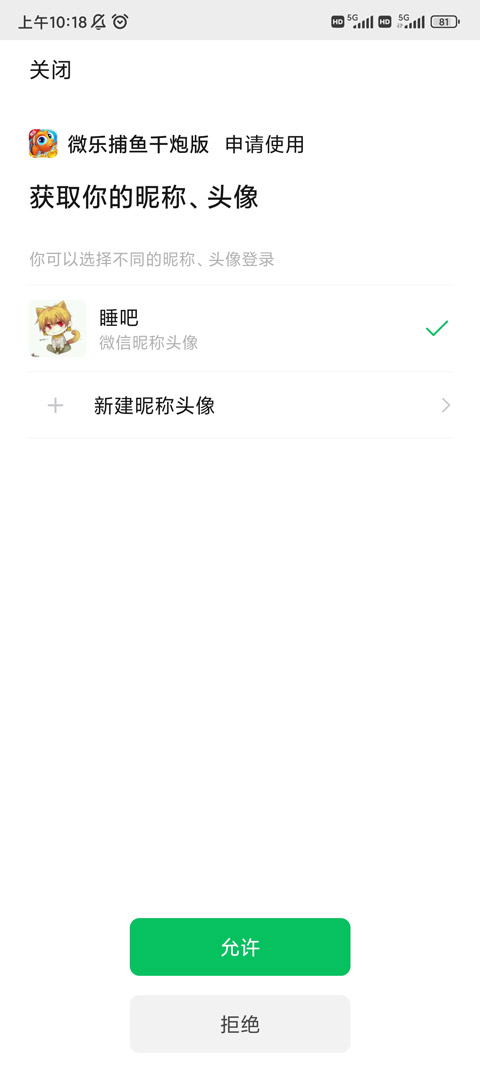 微乐捕鱼千炮版官方版