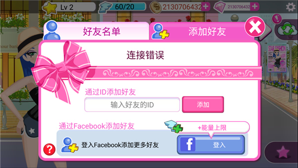 超级女星选美皇后最新版