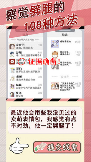 情侣的秘密官方正版