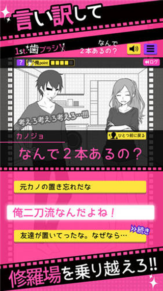 分手回避手游最新版