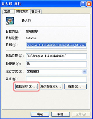 鲁大师电脑跑分软件