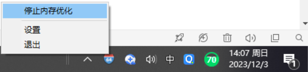 兔子内存优化工具官方版Pc电脑版