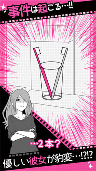 分手回避手游最新版