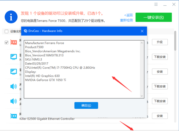 驱动总裁ol在线版