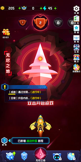 心灵射手最新版