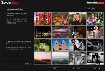 spyder3elite(显示器颜色校正软件)