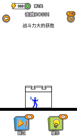 火柴人行动官方正版