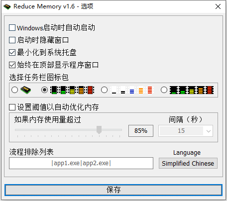 Reduce Memory(内存整理工具)Pc电脑版