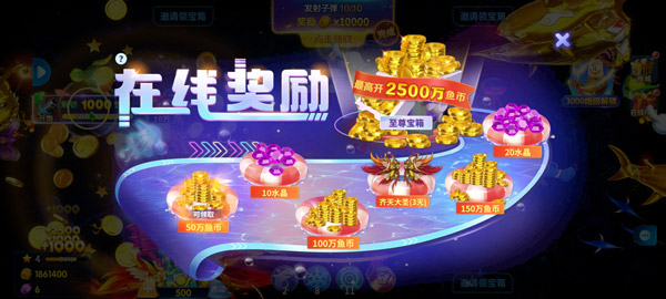 微乐捕鱼千炮版官方版