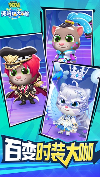 汤姆猫大冒险华为版