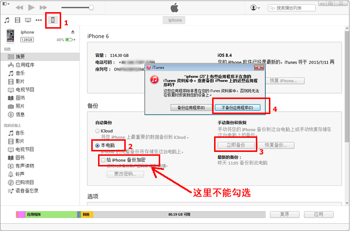 行者微信导出打印助手电脑版