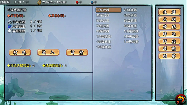 梦幻封神榜官方版