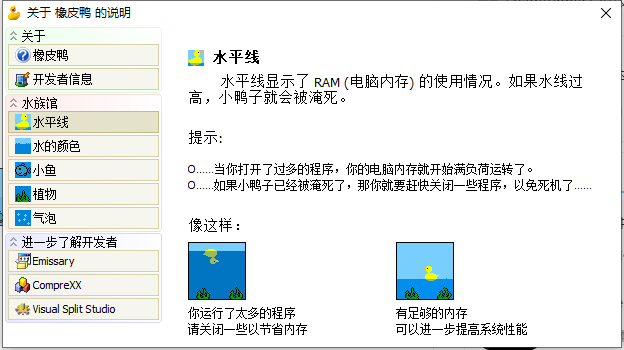 Rubber Ducky(橡皮鸭)