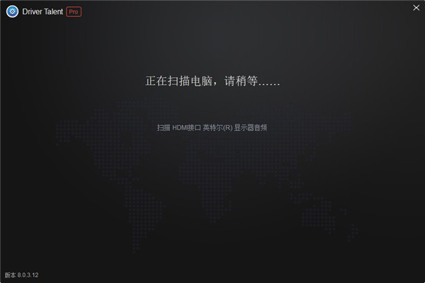 驱动人生海外版安装包