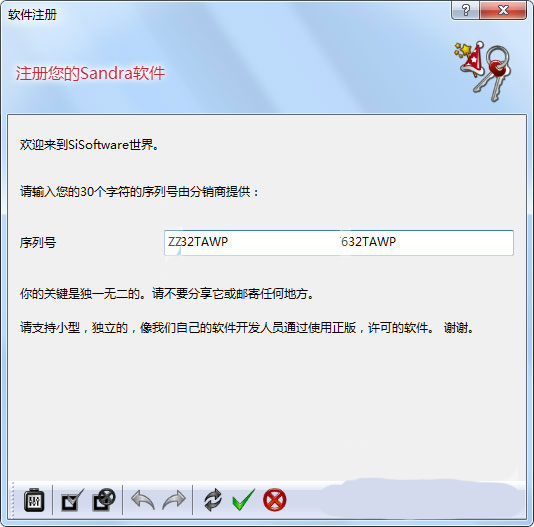 sisoftware sandra professional专业商业版