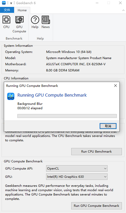 Geekbench6电脑跑分软件
