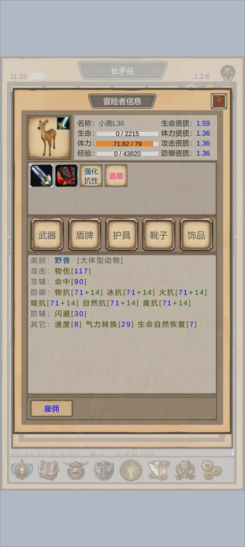 魔兽佣兵团游戏