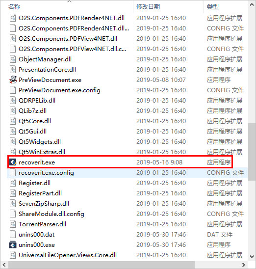 万兴数据恢复专家绿色版