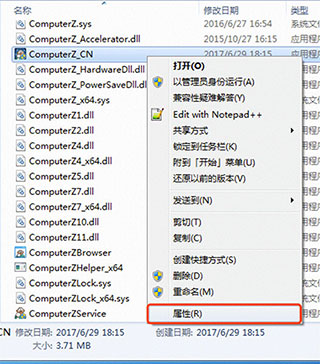 鲁大师电脑跑分软件