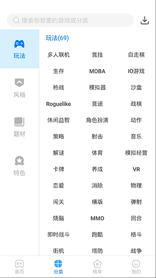 魔玩助手游戏盒子app