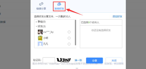 百度网盘绿色免安装Pc电脑版