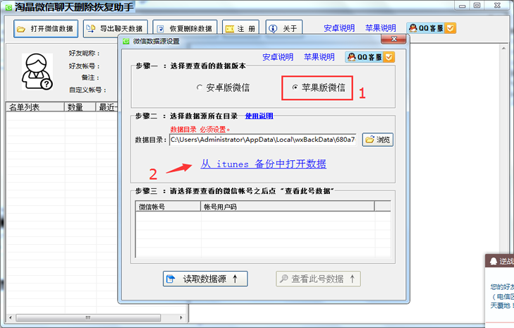 行者微信导出打印助手电脑版