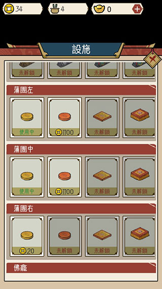 出家模拟器2破解版