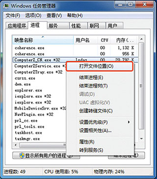 鲁大师电脑跑分软件