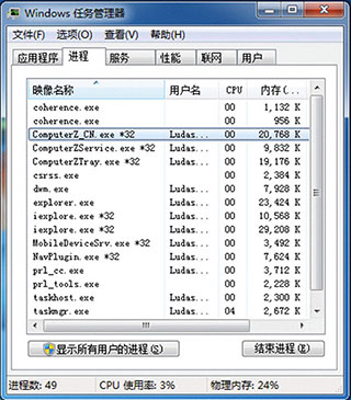 鲁大师电脑跑分软件
