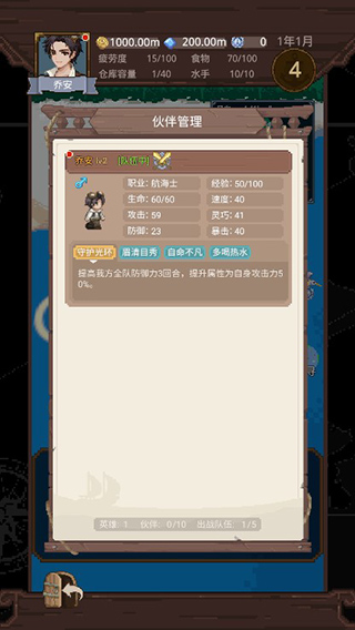 航海贸易物语最新版