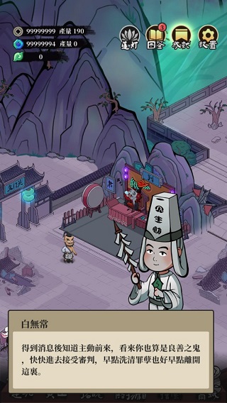 地府日记官方正版