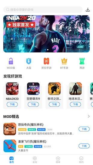 魔玩助手App