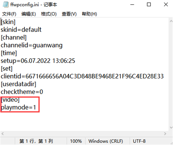 飞火动态壁纸客户端