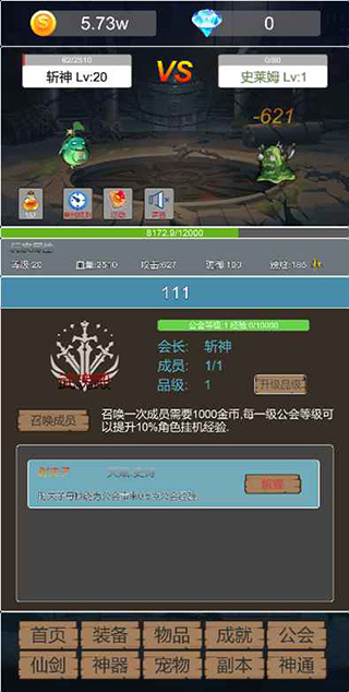 转生成为小妖怪手游