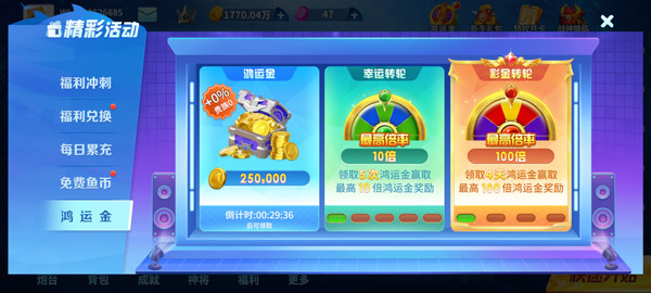 微乐捕鱼千炮版官方版