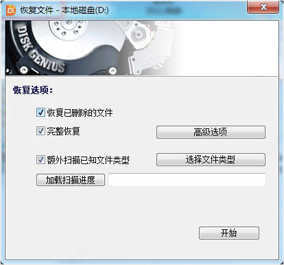 diskgenius单文件版