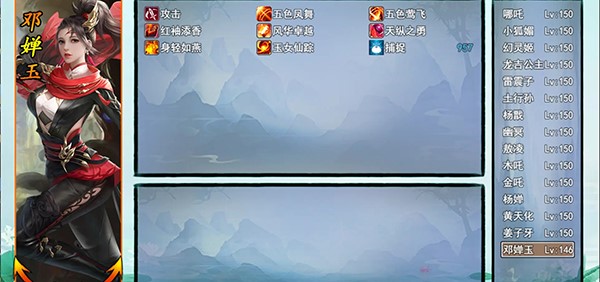 梦幻封神榜官方版