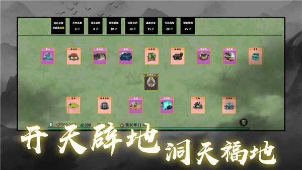 堆叠修仙记官方正版