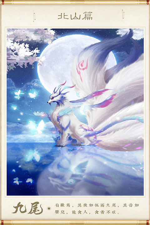 神兽养成记官方版