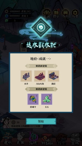 地府日记官方正版