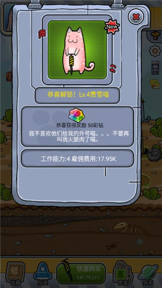 懒洋洋的宝藏猫官方最新版