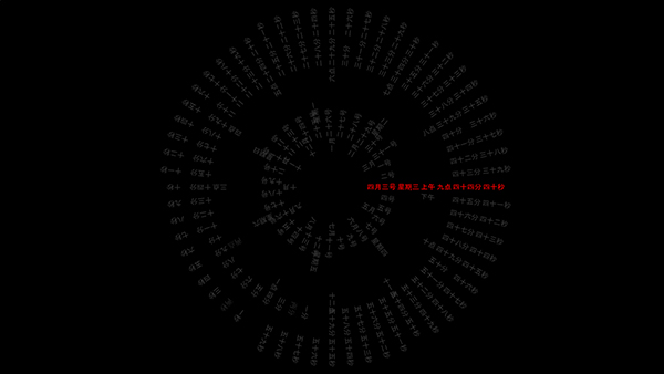 word clock屏保官方版