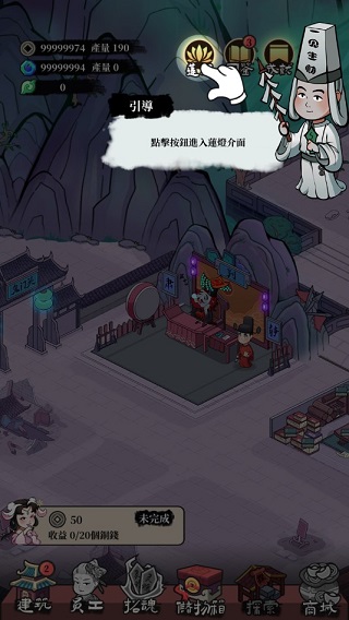 地府日记官方正版