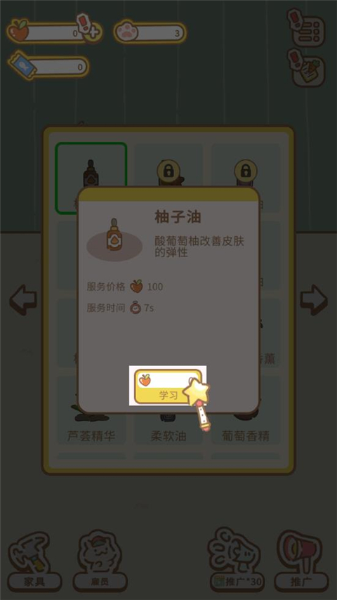 猫猫水疗馆正版