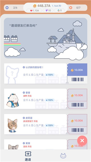 亲爱的猫咪最新版