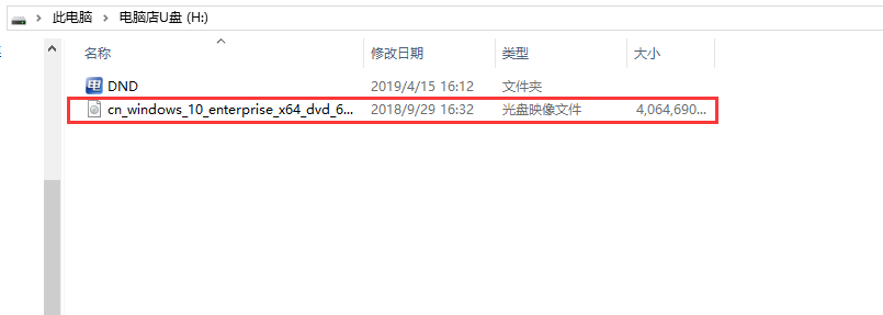 电脑店U盘启动盘制作软件